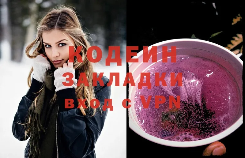 Кодеиновый сироп Lean напиток Lean (лин)  сколько стоит  Холм 